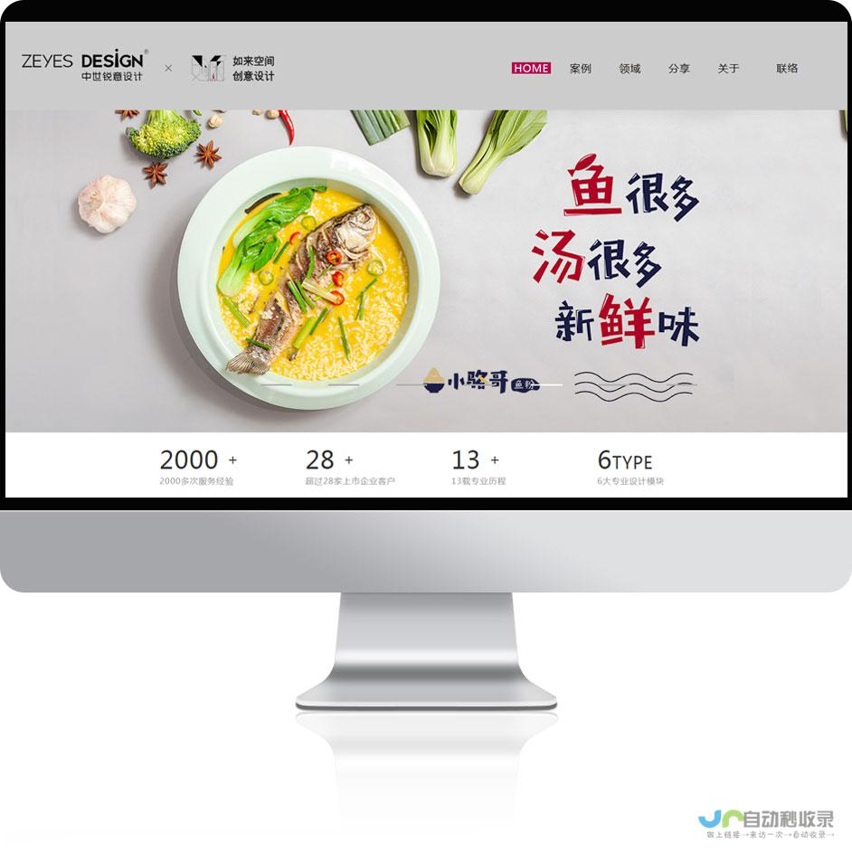 常德网站开发：全方位提升您的线上形象