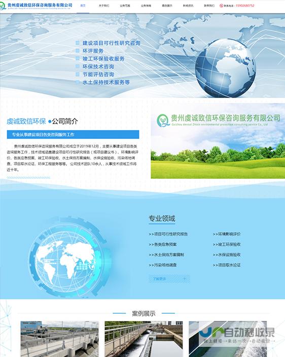 贵州网站建设：助力企业在线发展，提升品牌形象与市场竞争力
