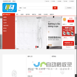 商洁网 - 为创业赋能，为电商加速  Powered By WSTMart