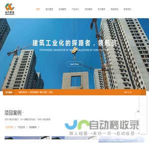 灌浆套筒,保温拉结件,保温连接件,预埋件,吊钉,灌浆料,装配式建筑技术咨询,深圳市现代营造科技有限公司官网