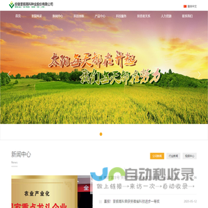 首页 安徽荃银高科种业股份有限公司